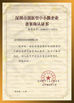 चीन SHENZHEN SUNCHIP TECHNOLOGY CO., LTD प्रमाणपत्र
